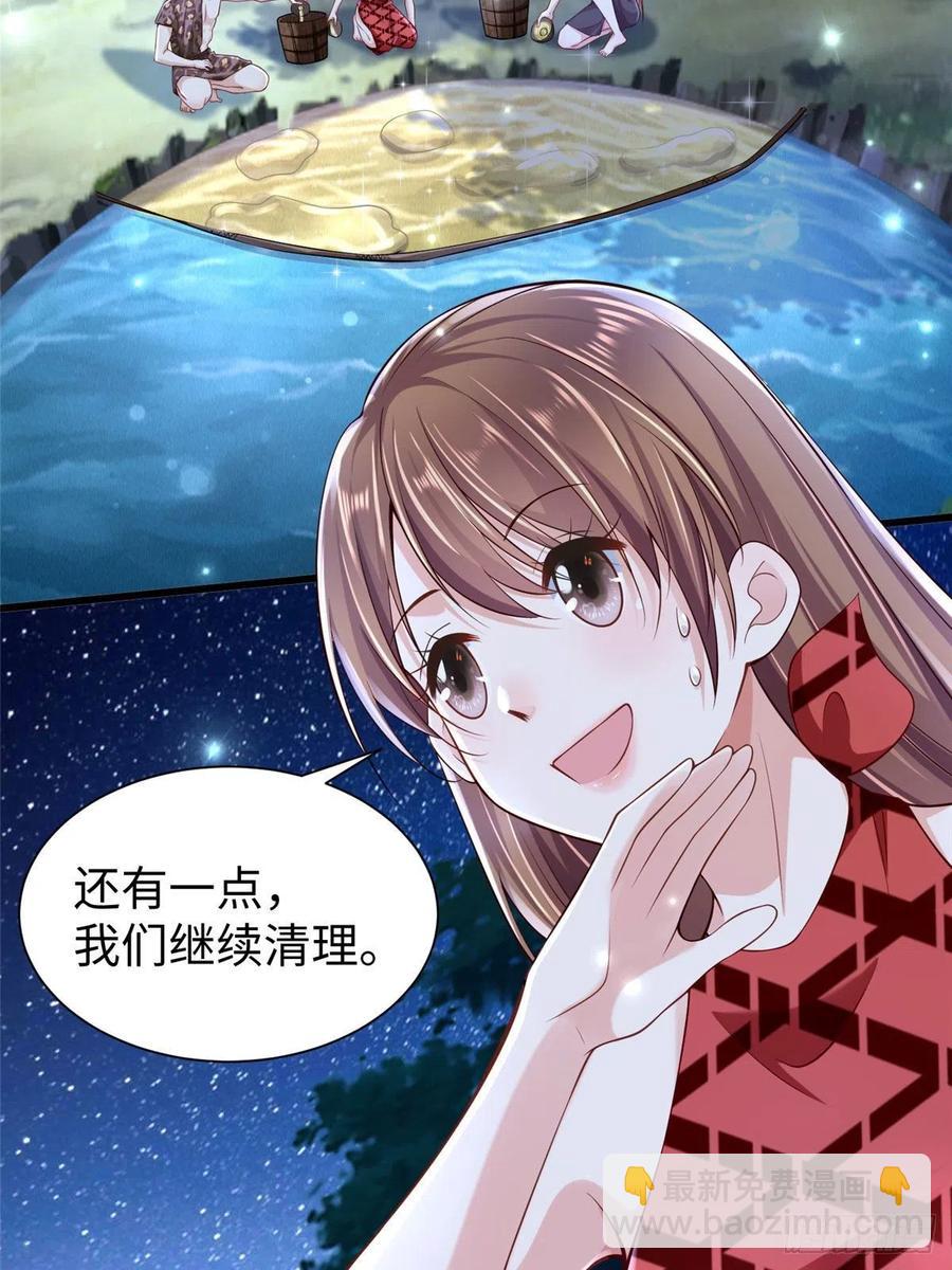 悠哉獸世：種種田，生生崽 - 第258話 - 1