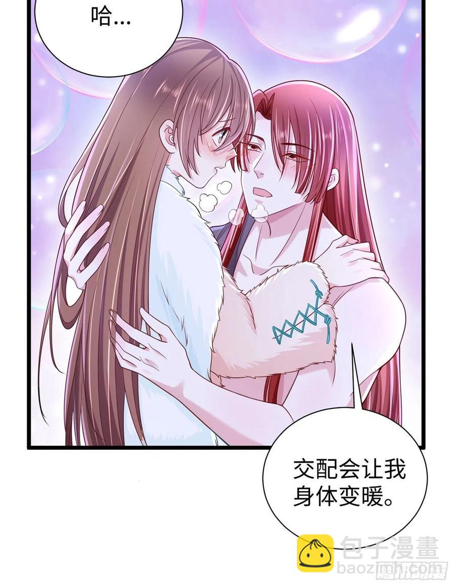 悠哉獸世：種種田，生生崽 - 第260話(1/2) - 2