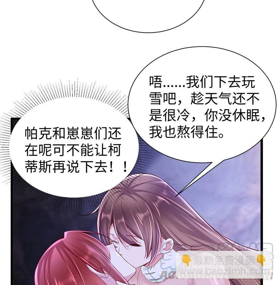 悠哉獸世：種種田，生生崽 - 第260話(1/2) - 4