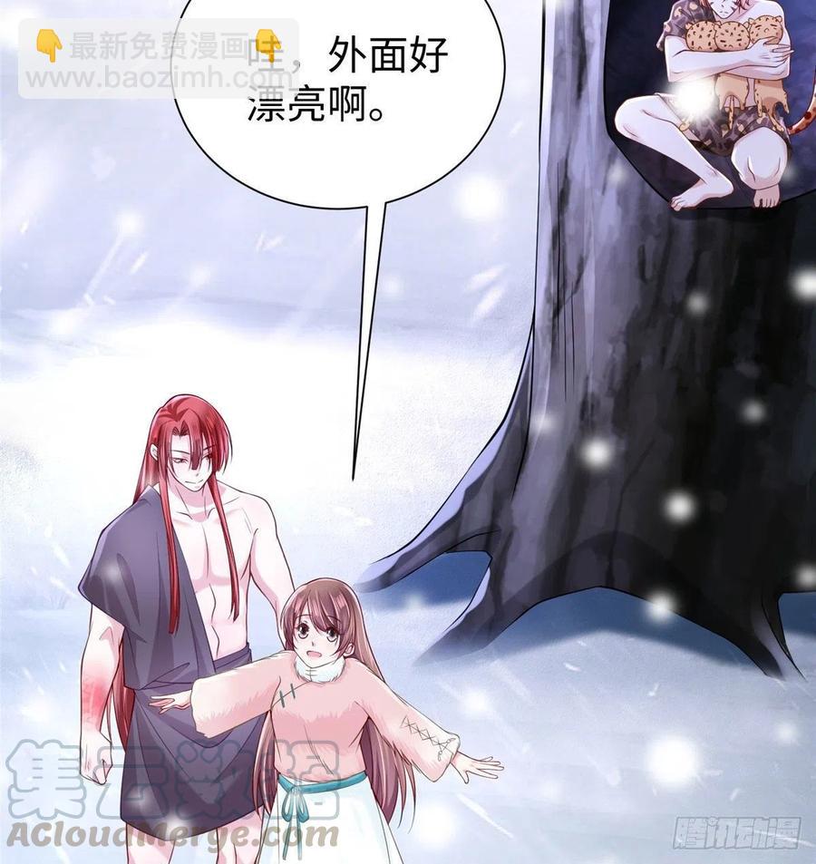 悠哉獸世：種種田，生生崽 - 第260話(1/2) - 7