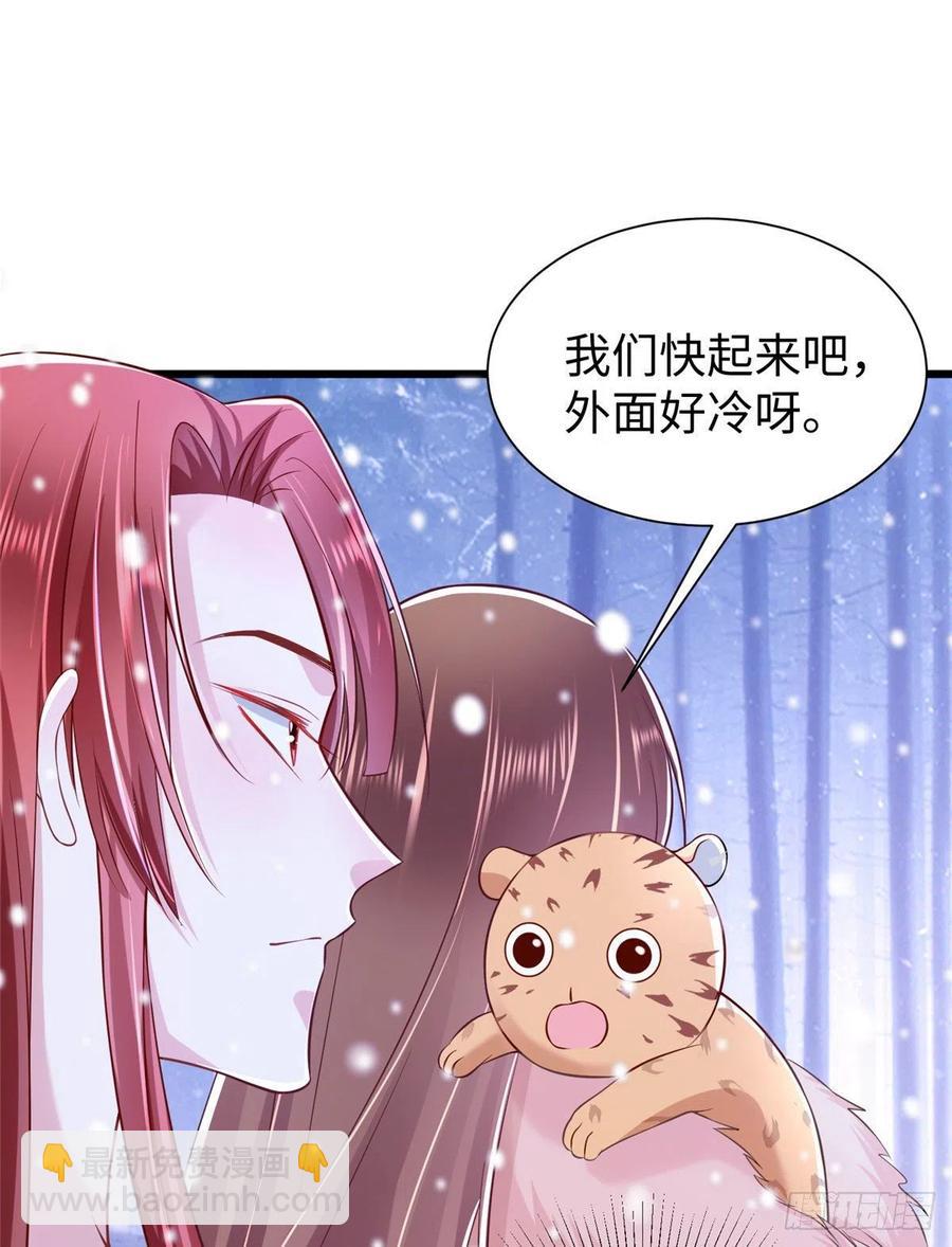 悠哉獸世：種種田，生生崽 - 第260話(1/2) - 6