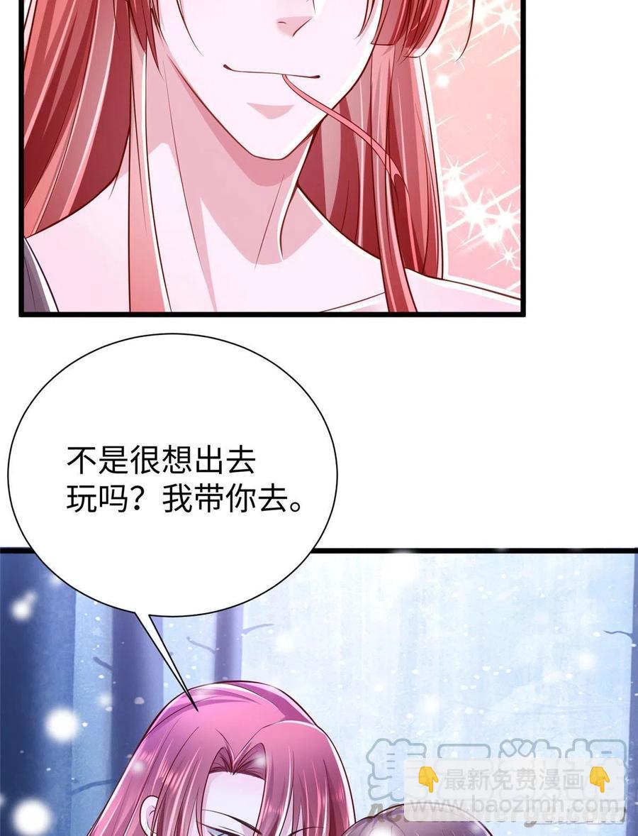 悠哉獸世：種種田，生生崽 - 第260話(1/2) - 8