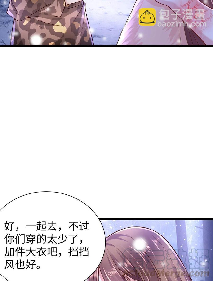 悠哉獸世：種種田，生生崽 - 第260話(1/2) - 3