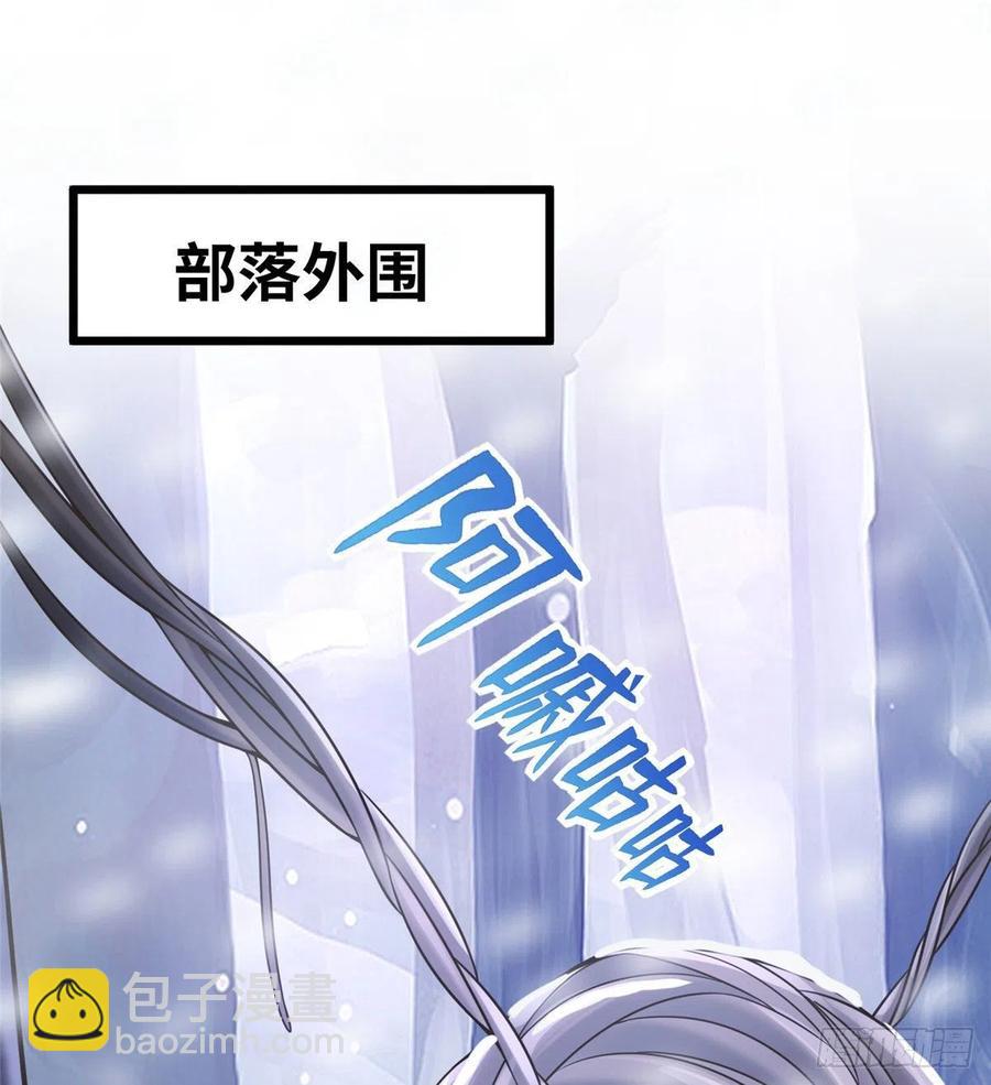 悠哉獸世：種種田，生生崽 - 第260話(1/2) - 8