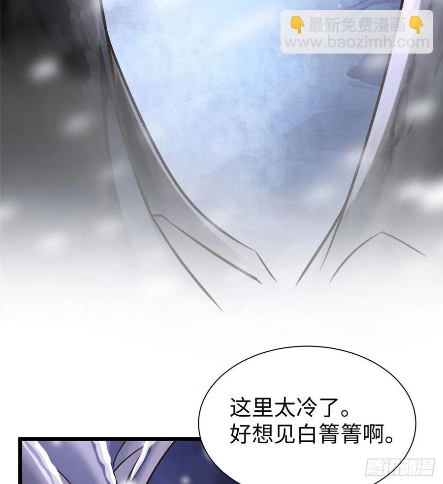 悠哉獸世：種種田，生生崽 - 第260話(1/2) - 2