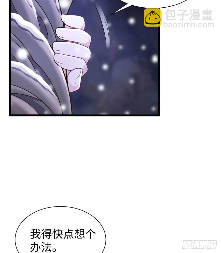 悠哉獸世：種種田，生生崽 - 第260話(2/2) - 1