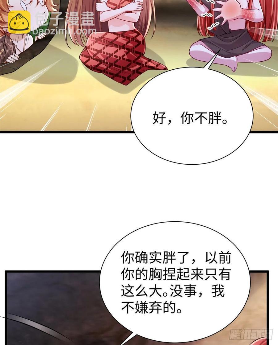 悠哉獸世：種種田，生生崽 - 第260話(1/2) - 6