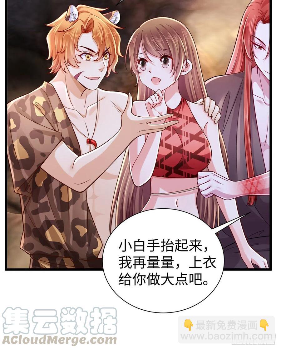 悠哉獸世：種種田，生生崽 - 第260話(1/2) - 7