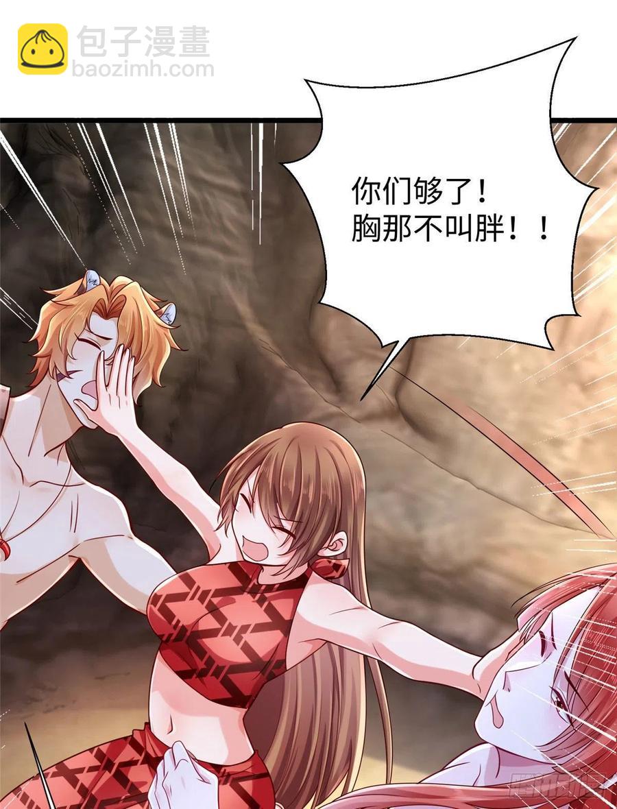 悠哉獸世：種種田，生生崽 - 第260話(1/2) - 8