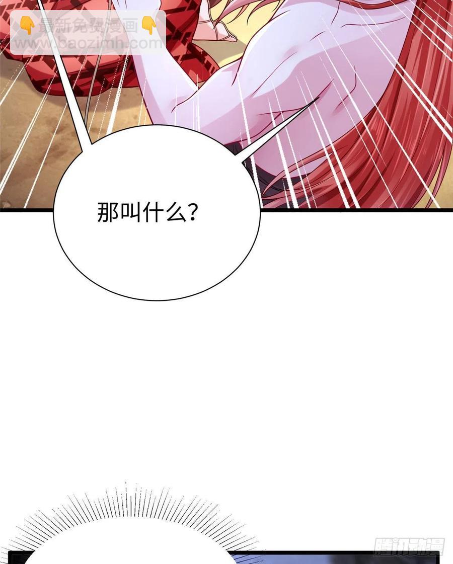 悠哉獸世：種種田，生生崽 - 第260話(1/2) - 1