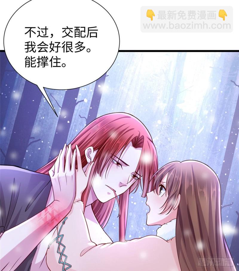 悠哉獸世：種種田，生生崽 - 263(1/2) - 3