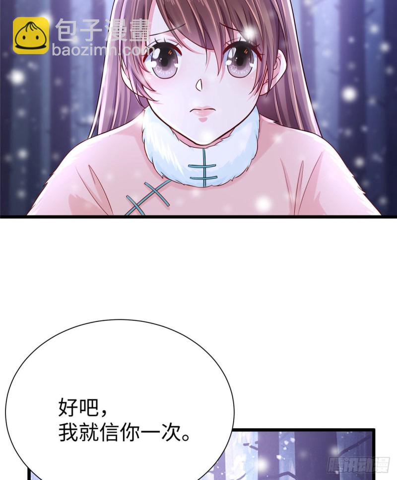 悠哉獸世：種種田，生生崽 - 263(1/2) - 5