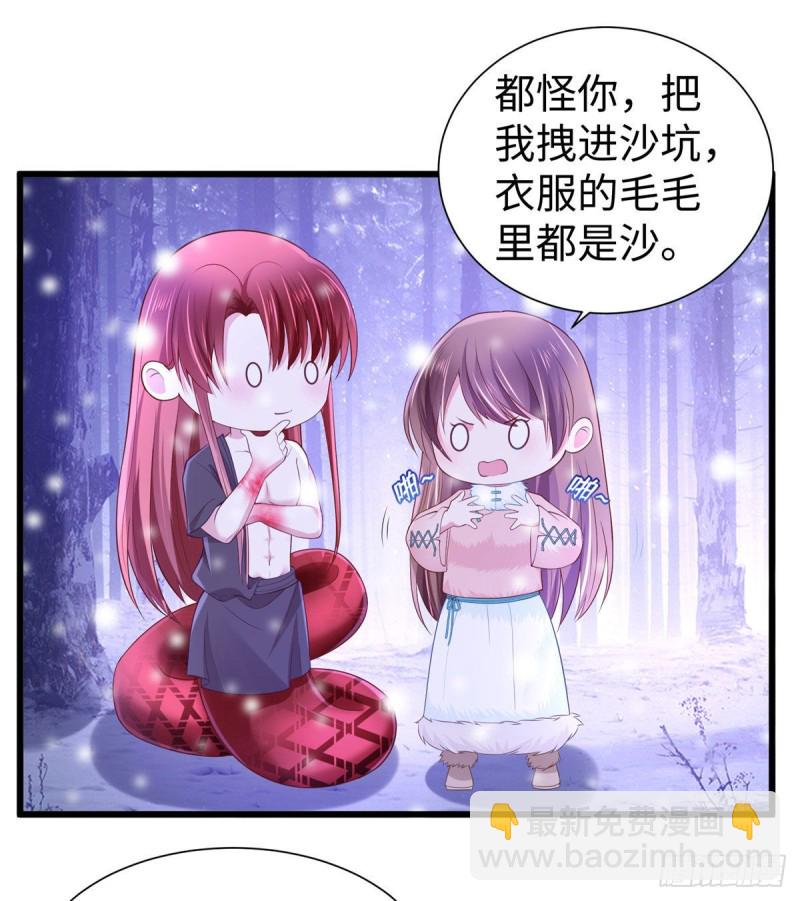 悠哉獸世：種種田，生生崽 - 263(1/2) - 3