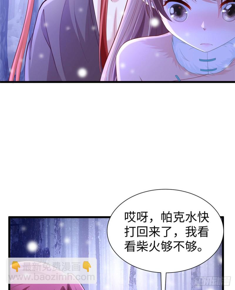 悠哉獸世：種種田，生生崽 - 263(1/2) - 5