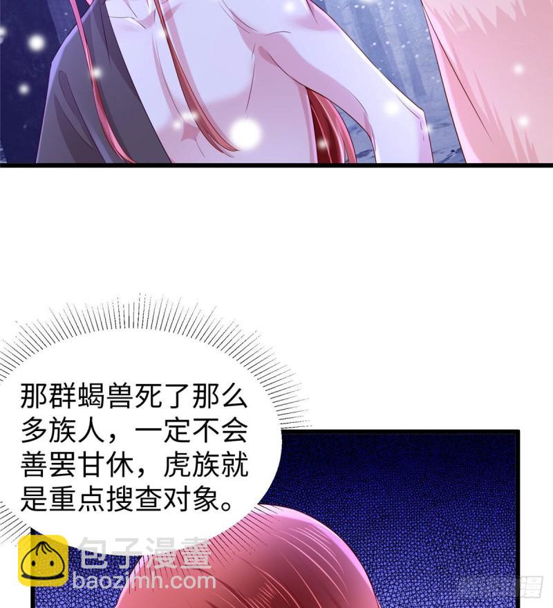 悠哉獸世：種種田，生生崽 - 263(1/2) - 2