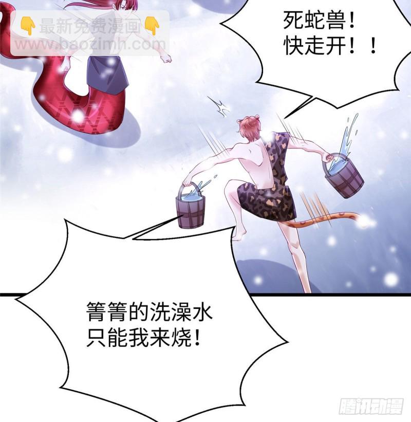 悠哉獸世：種種田，生生崽 - 263(1/2) - 5