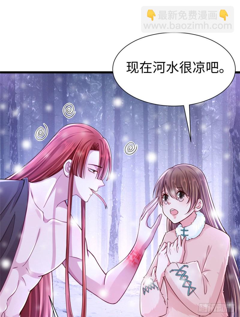 悠哉獸世：種種田，生生崽 - 263(1/2) - 6