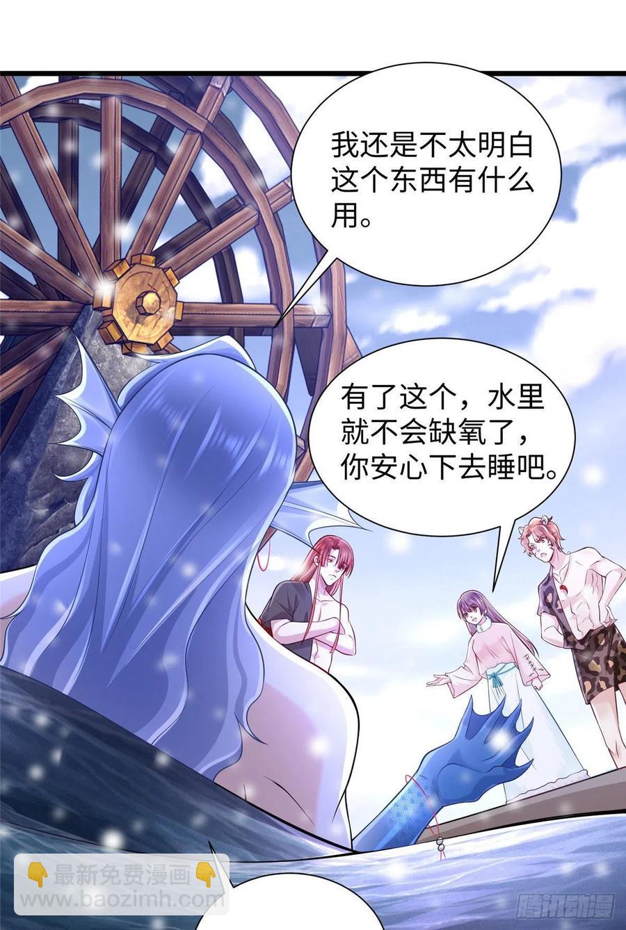 悠哉獸世：種種田，生生崽 - 265(2/2) - 2