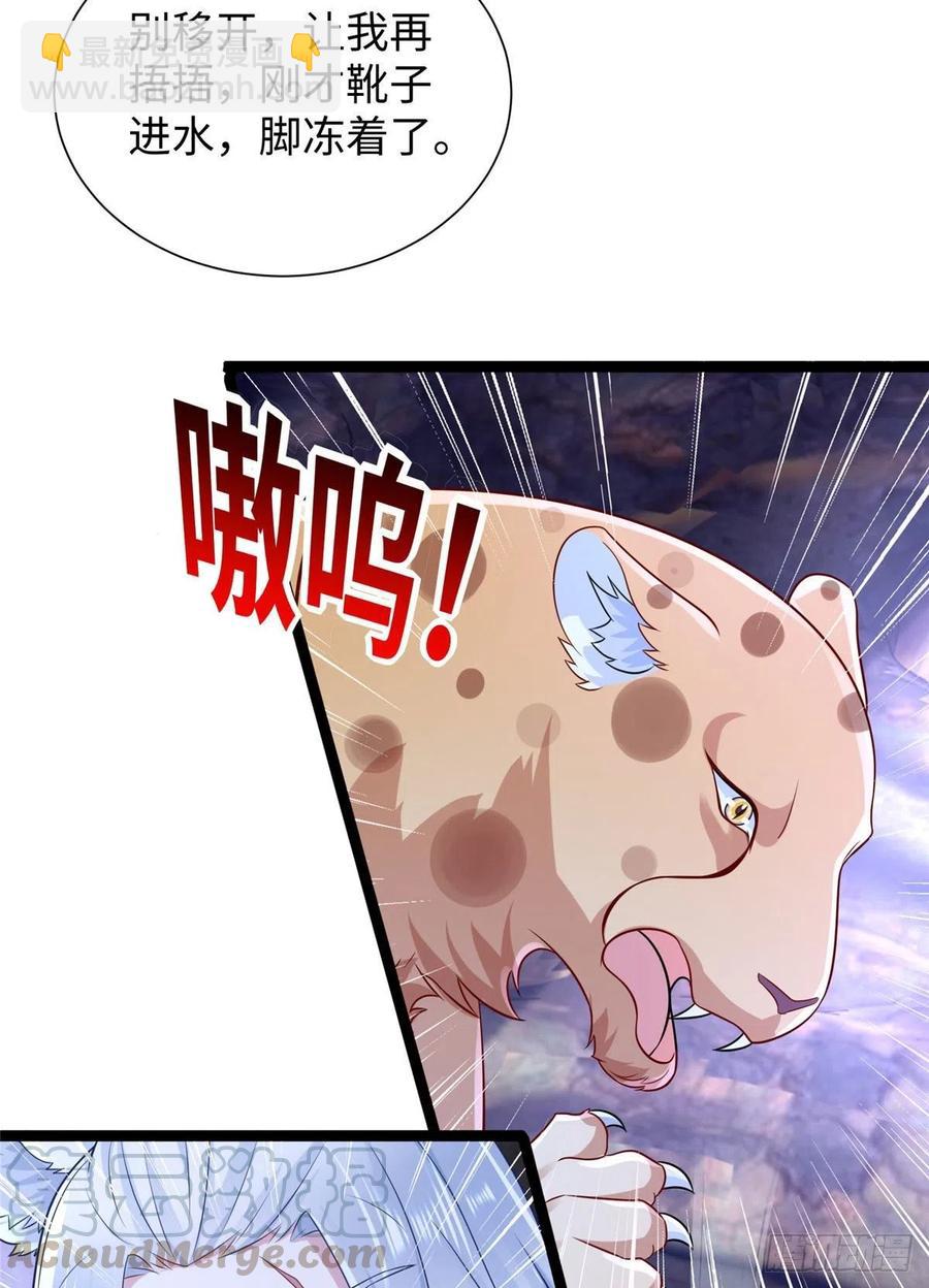 悠哉獸世：種種田，生生崽 - 267(1/2) - 3