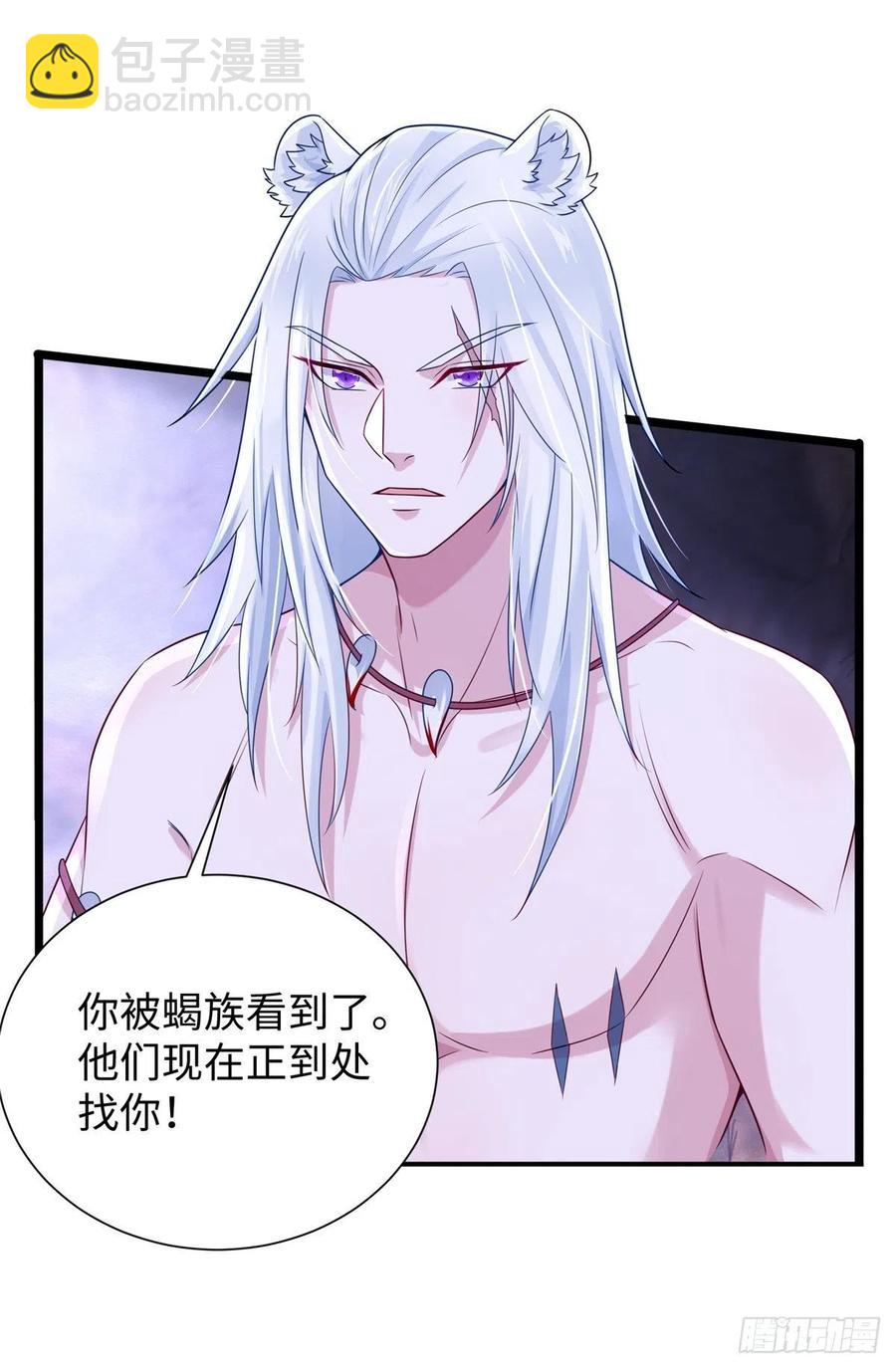 悠哉獸世：種種田，生生崽 - 267(1/2) - 2