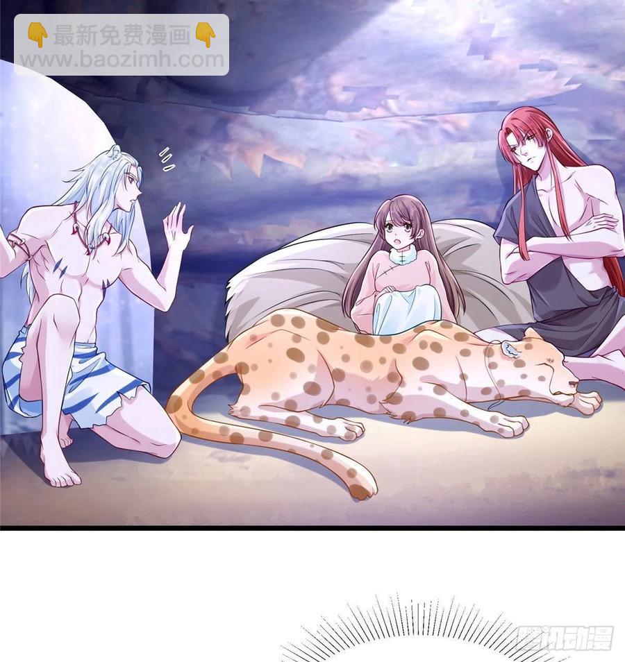 悠哉獸世：種種田，生生崽 - 267(1/2) - 3