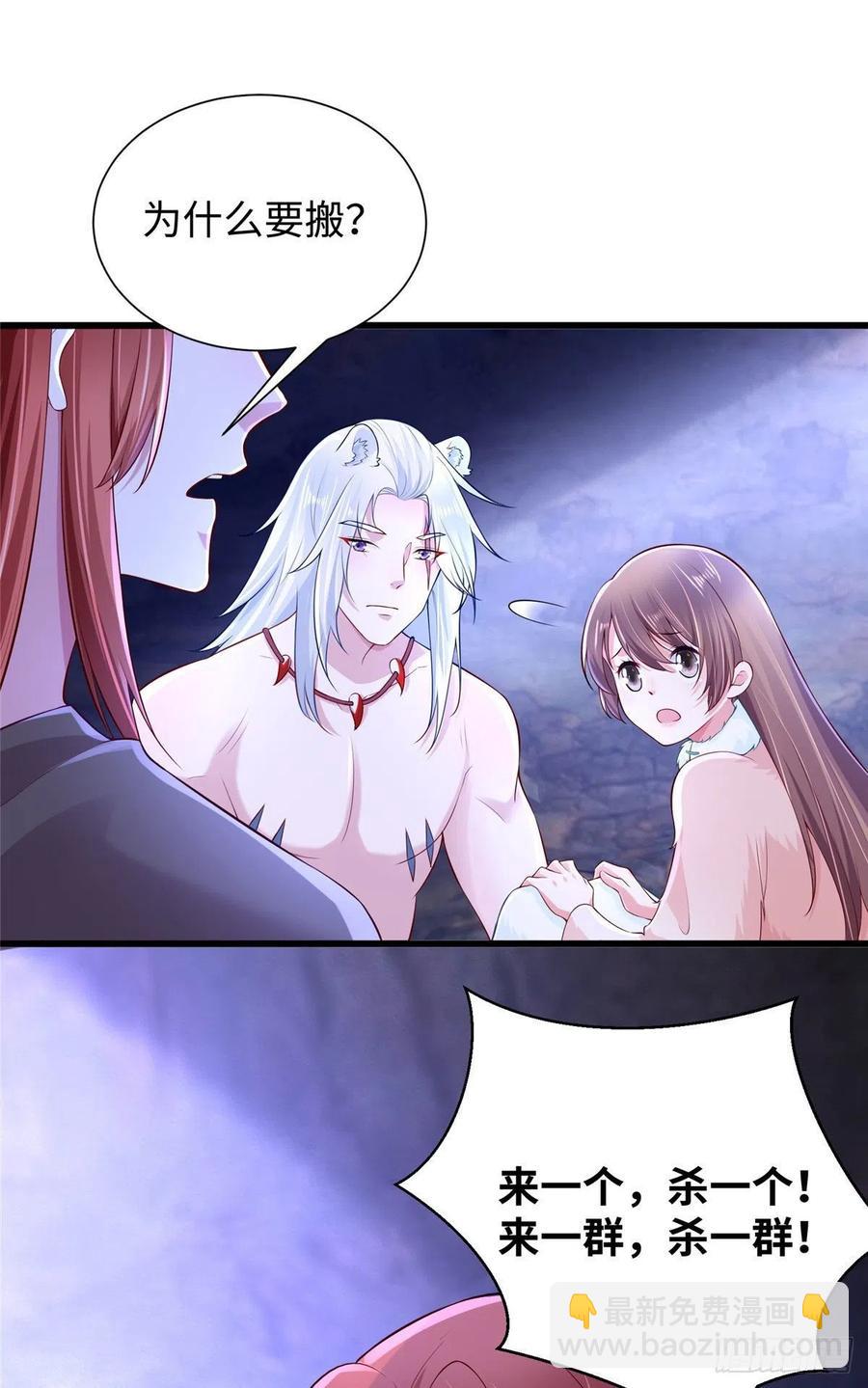 悠哉獸世：種種田，生生崽 - 267(1/2) - 7