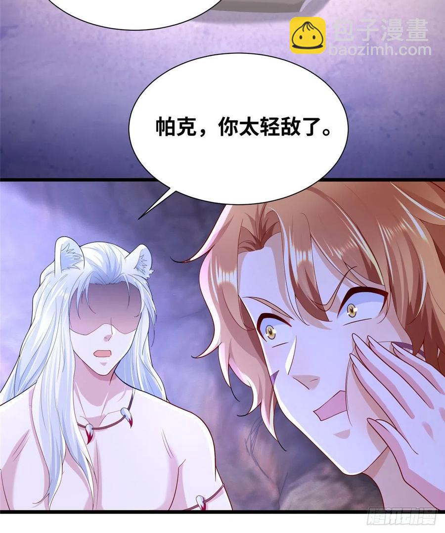 悠哉獸世：種種田，生生崽 - 267(2/2) - 1