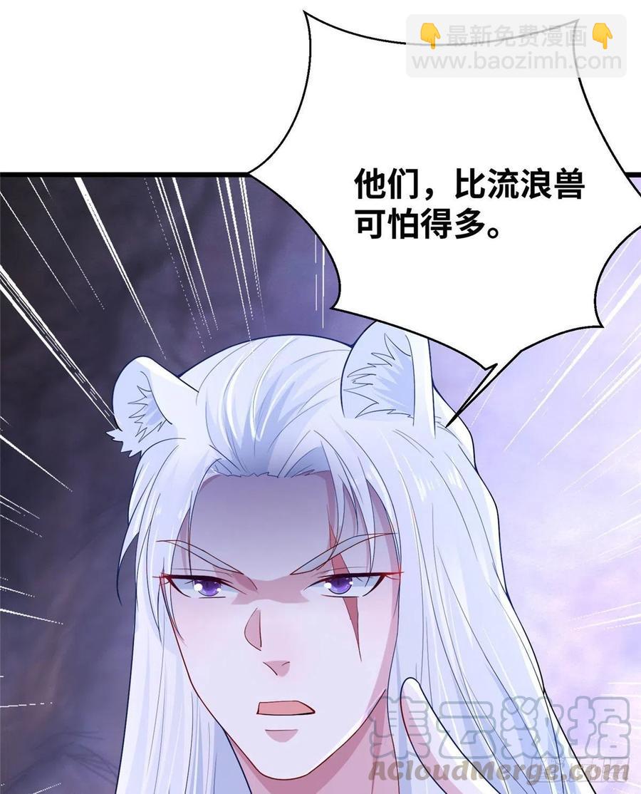 悠哉獸世：種種田，生生崽 - 267(2/2) - 2