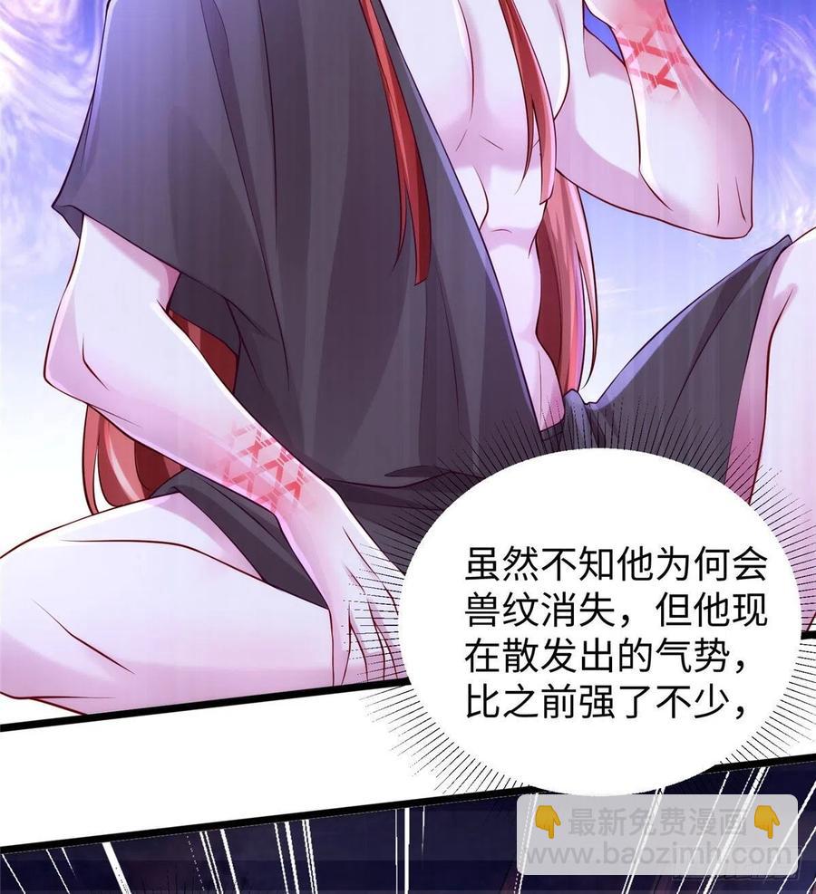 悠哉獸世：種種田，生生崽 - 267(1/2) - 6