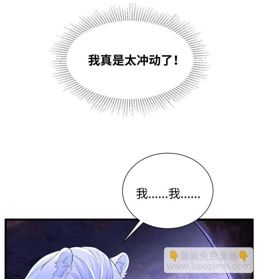 悠哉獸世：種種田，生生崽 - 267(1/2) - 1