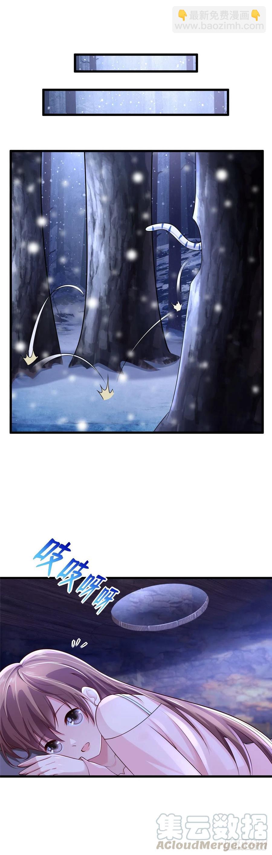 悠哉獸世：種種田，生生崽 - 269 - 3