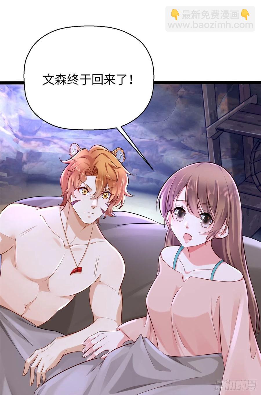 悠哉獸世：種種田，生生崽 - 269 - 4