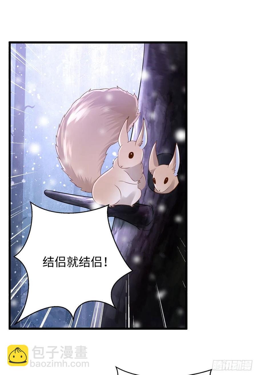 悠哉獸世：種種田，生生崽 - 269 - 2