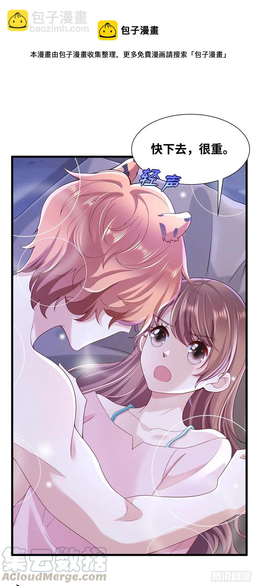 悠哉獸世：種種田，生生崽 - 269 - 2