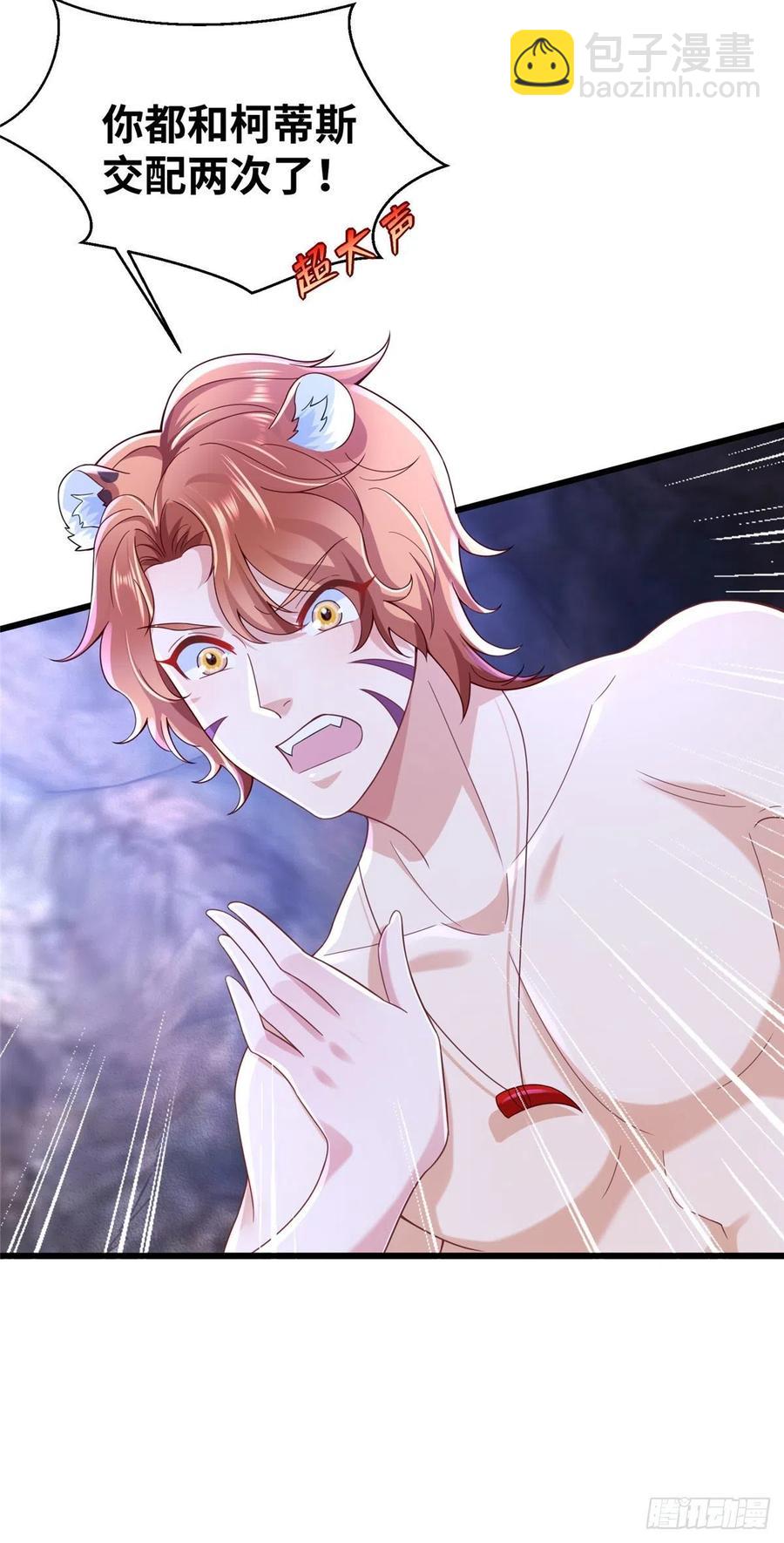 悠哉獸世：種種田，生生崽 - 269 - 3