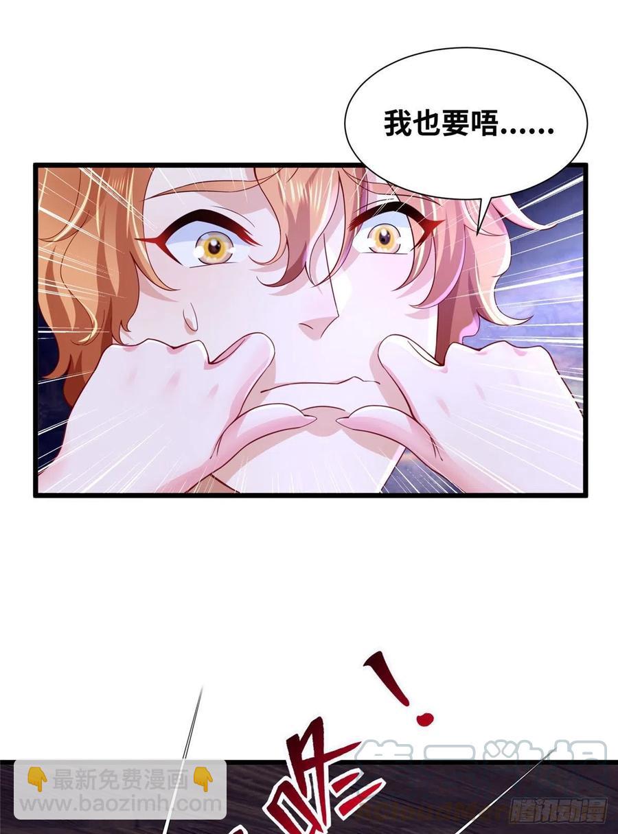 悠哉獸世：種種田，生生崽 - 269 - 4