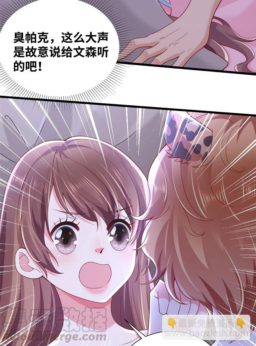 悠哉獸世：種種田，生生崽 - 269 - 6