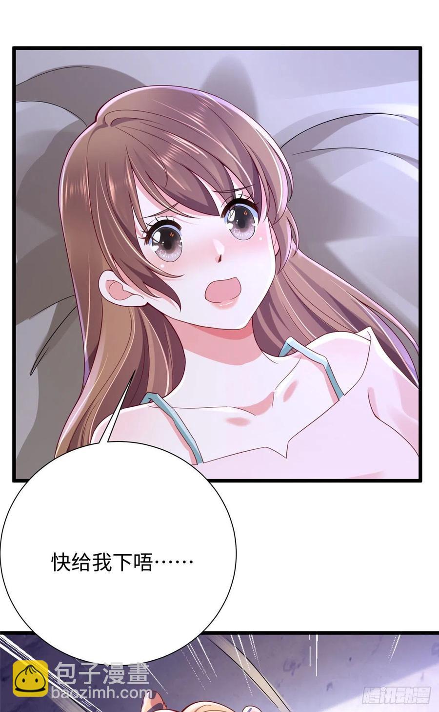 悠哉獸世：種種田，生生崽 - 269 - 4