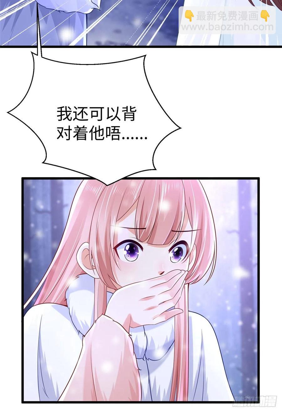 悠哉獸世：種種田，生生崽 - 269 - 4