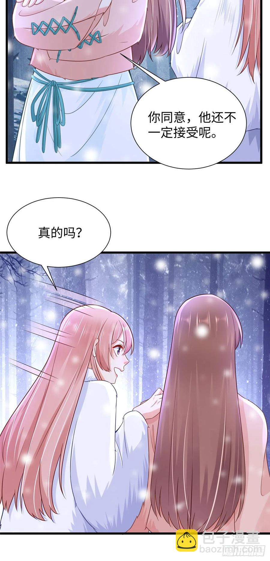 悠哉獸世：種種田，生生崽 - 269 - 1