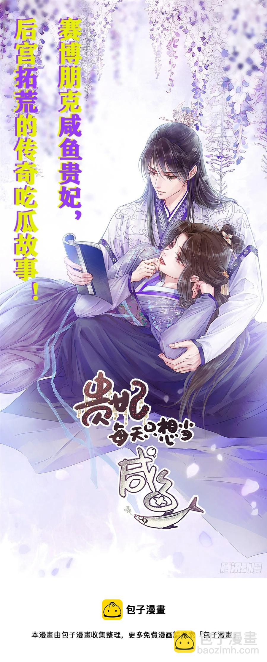 悠哉獸世：種種田，生生崽 - 271(2/2) - 1