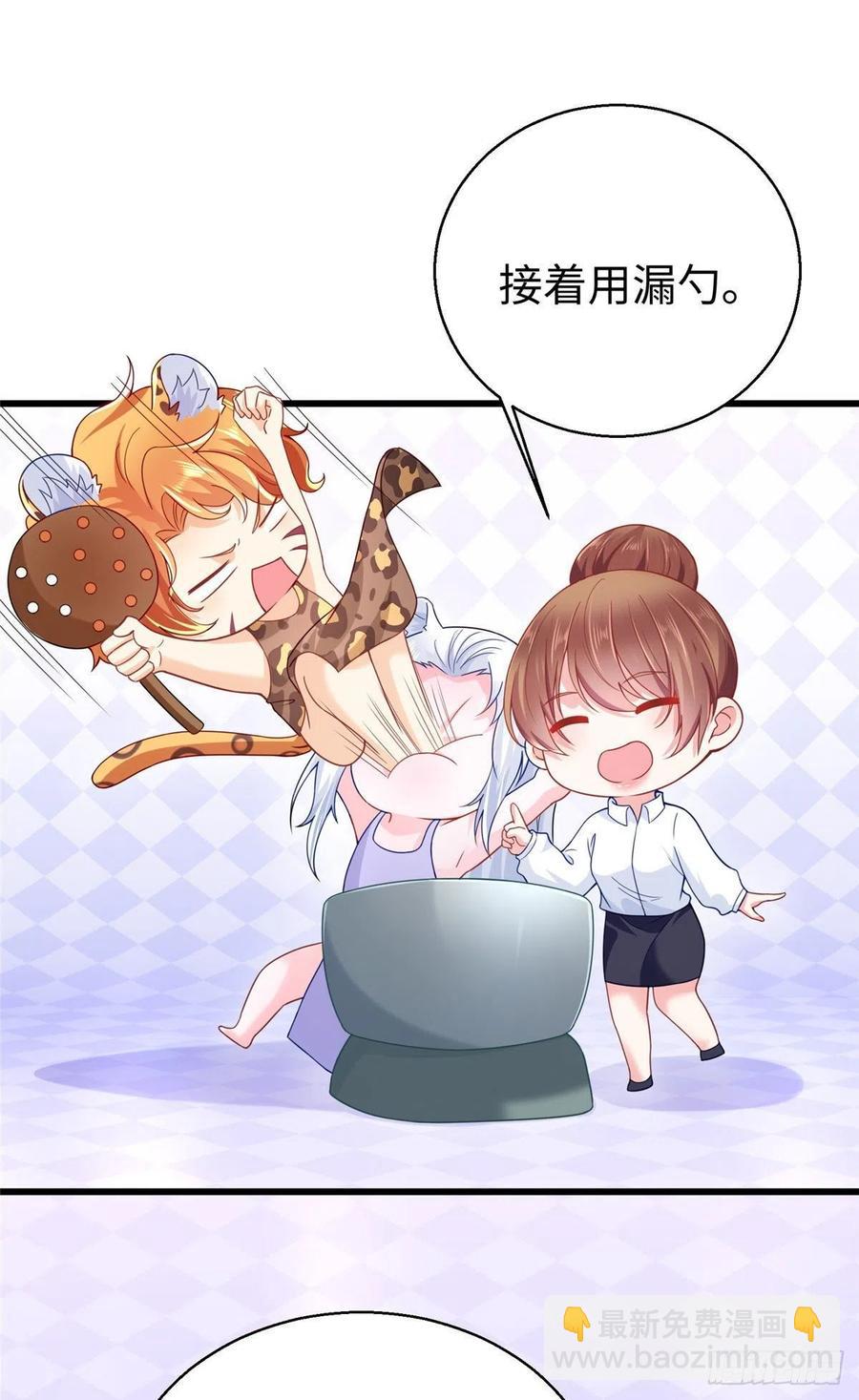 悠哉獸世：種種田，生生崽 - 273 - 3