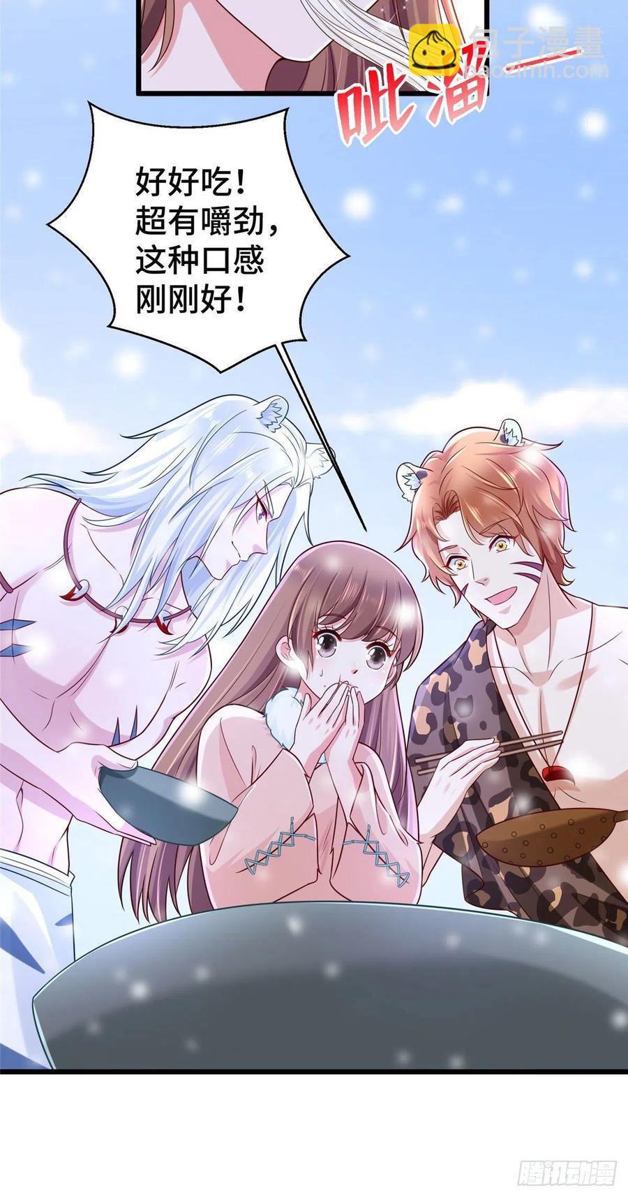 悠哉獸世：種種田，生生崽 - 273 - 7