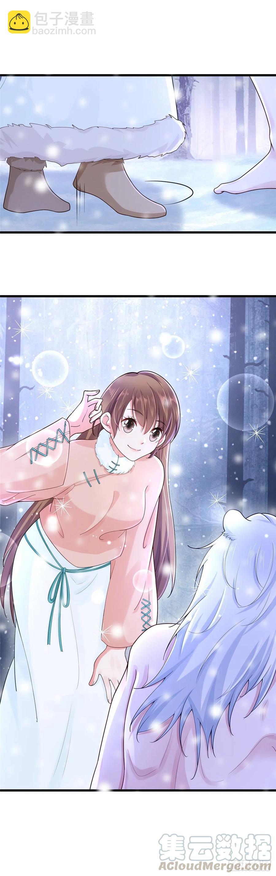 悠哉獸世：種種田，生生崽 - 273 - 5