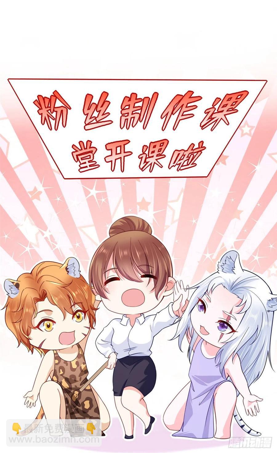 悠哉獸世：種種田，生生崽 - 273 - 2