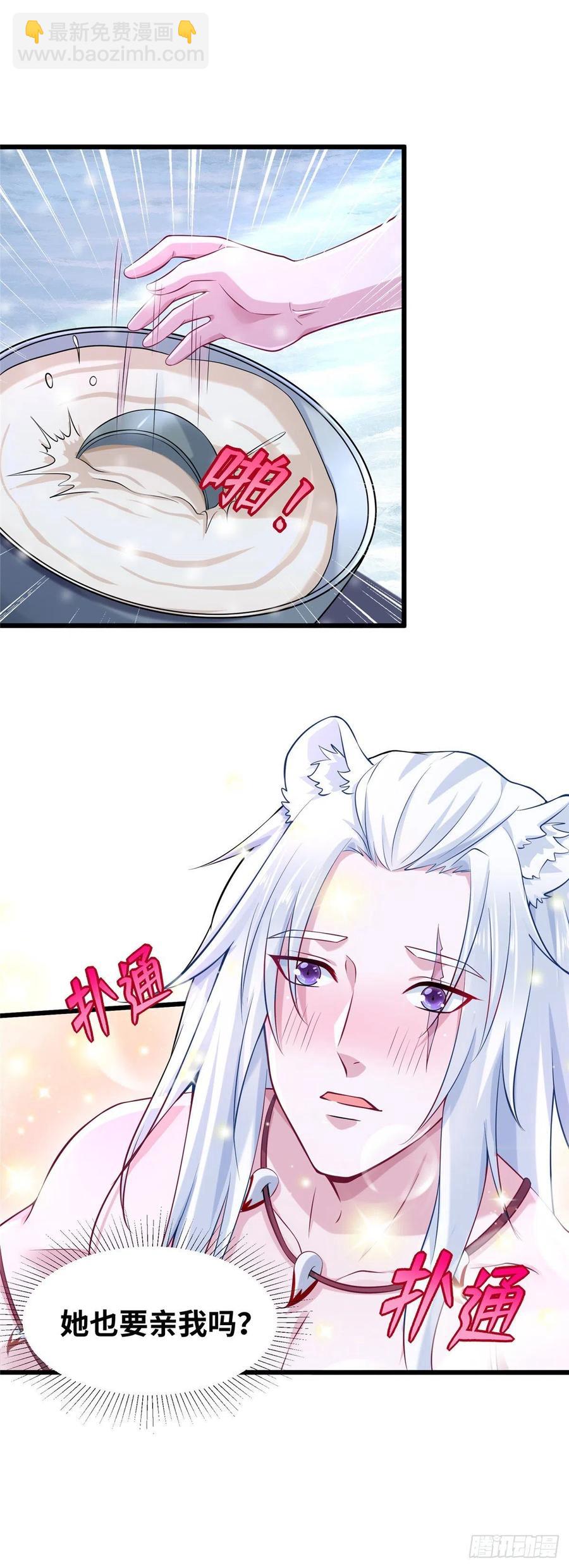 悠哉獸世：種種田，生生崽 - 273 - 6