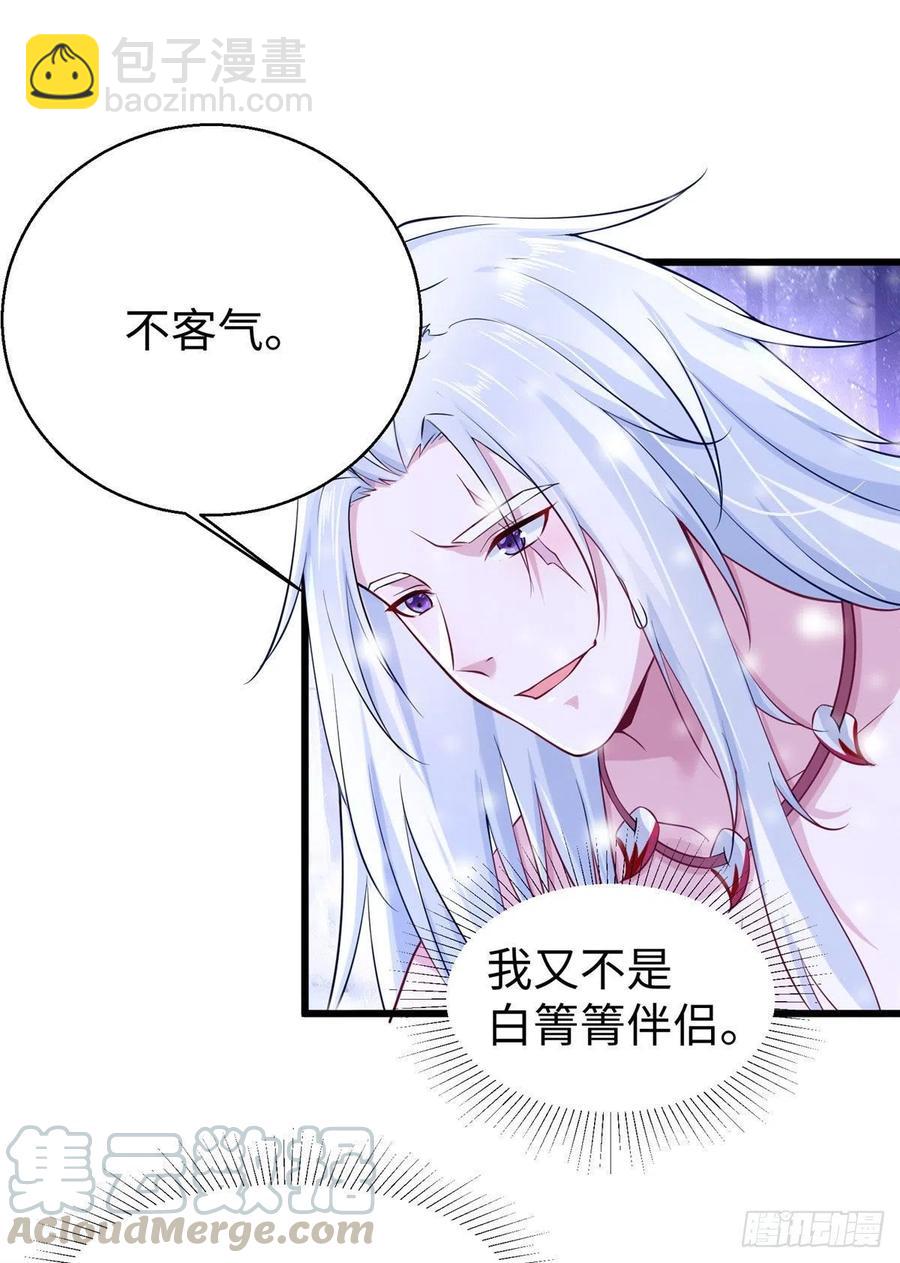 悠哉獸世：種種田，生生崽 - 273 - 2