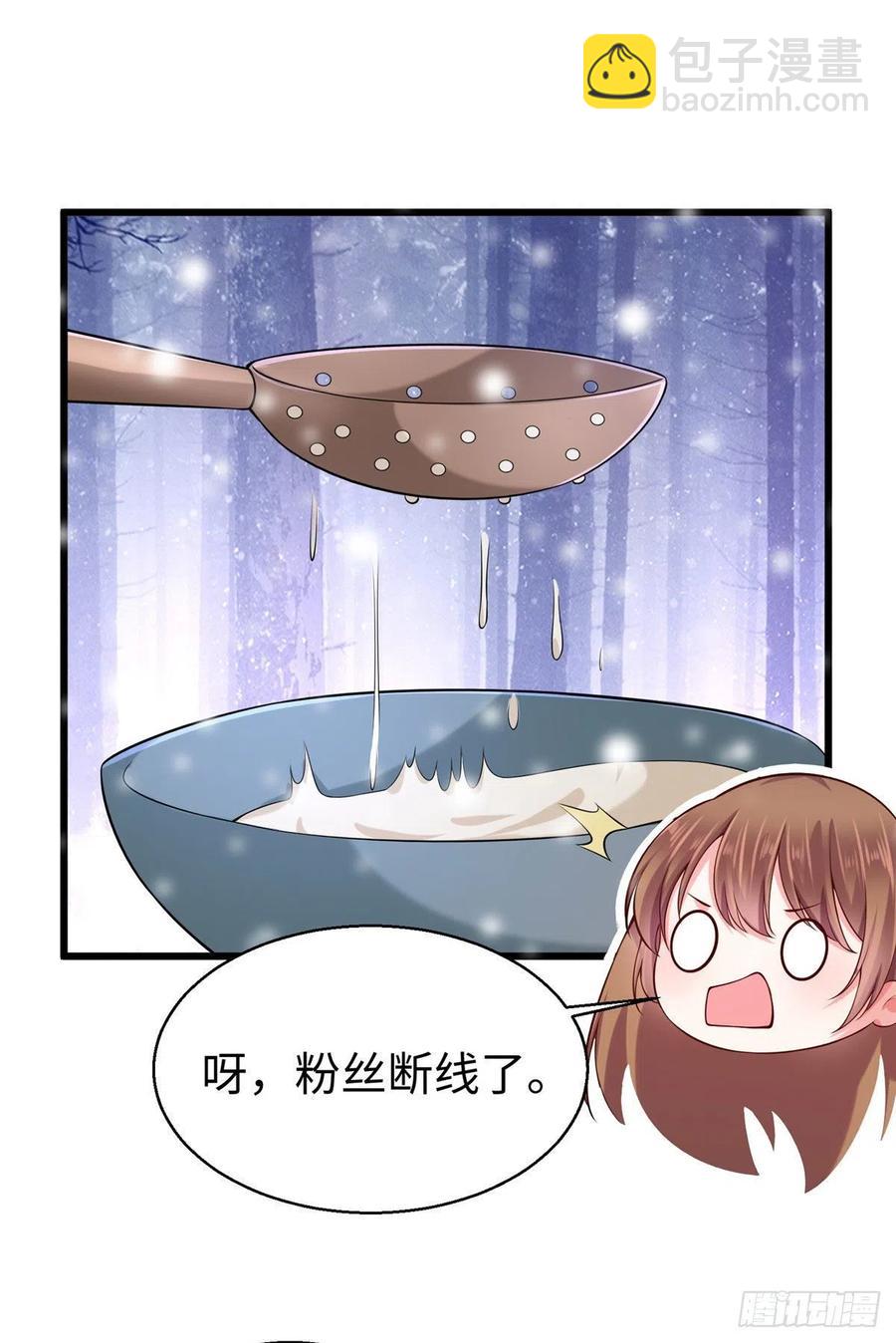 悠哉獸世：種種田，生生崽 - 273 - 5