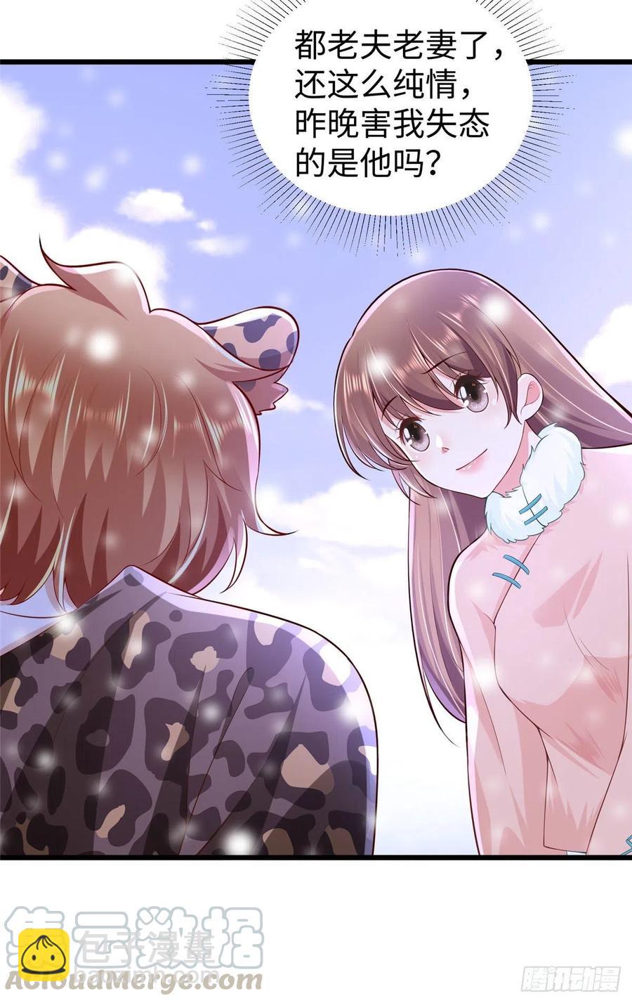 悠哉獸世：種種田，生生崽 - 273 - 1