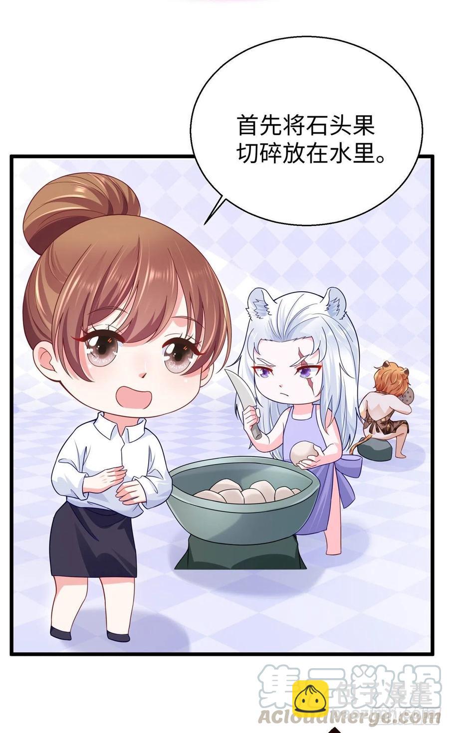 悠哉獸世：種種田，生生崽 - 273 - 3